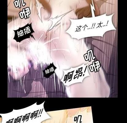 蜜毒 蜜毒 | 第24话 第21页