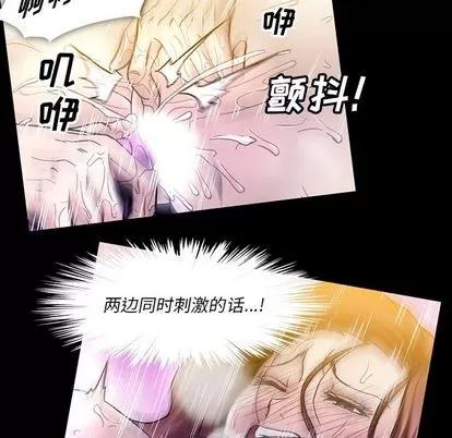 蜜毒 蜜毒 | 第24话 第22页