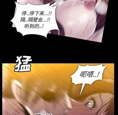 蜜毒 蜜毒 | 第24话 第23页