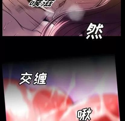 蜜毒 蜜毒 | 第24话 第24页