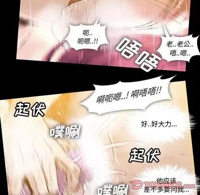 蜜毒 蜜毒 | 第24话 第26页