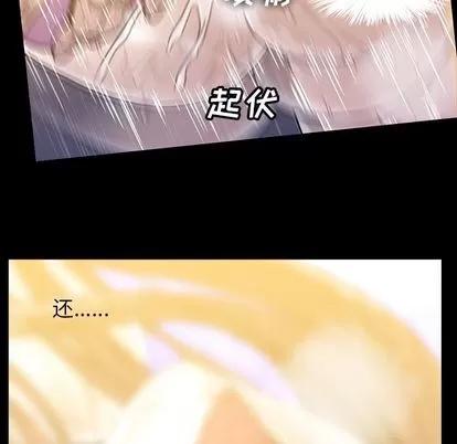 蜜毒 蜜毒 | 第24话 第27页