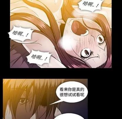 蜜毒 蜜毒 | 第24话 第31页