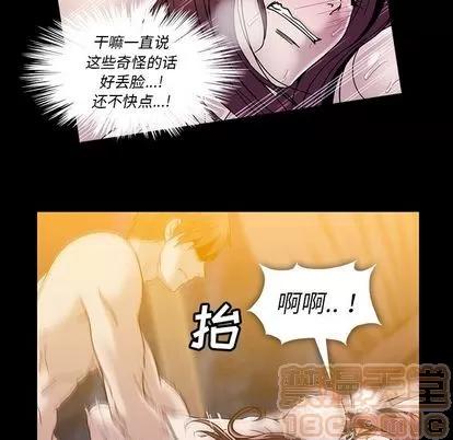蜜毒 蜜毒 | 第24话 第35页