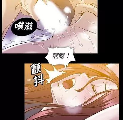 蜜毒 蜜毒 | 第24话 第37页