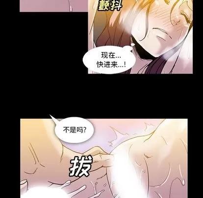 蜜毒 蜜毒 | 第24话 第39页