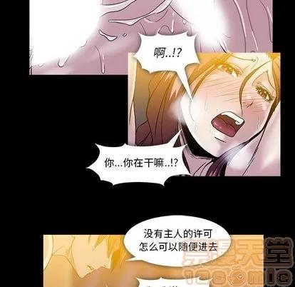 蜜毒 蜜毒 | 第24话 第40页