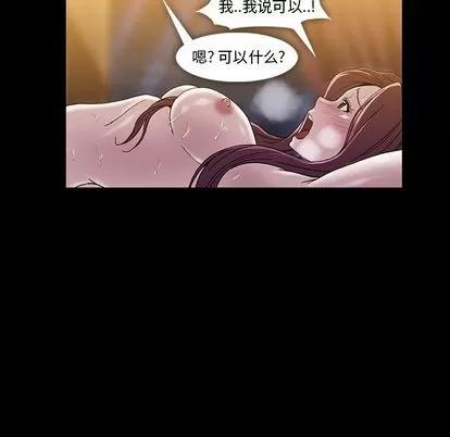 蜜毒 蜜毒 | 第24话 第41页
