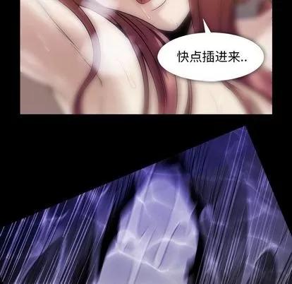 蜜毒 蜜毒 | 第24话 第43页