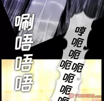 蜜毒 蜜毒 | 第24话 第44页