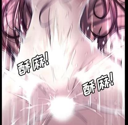 蜜毒 蜜毒 | 第24话 第46页