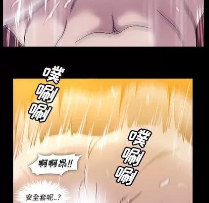 蜜毒 蜜毒 | 第24话 第47页