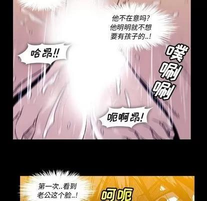 蜜毒 蜜毒 | 第24话 第48页