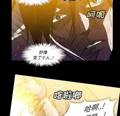 蜜毒 蜜毒 | 第24话 第49页