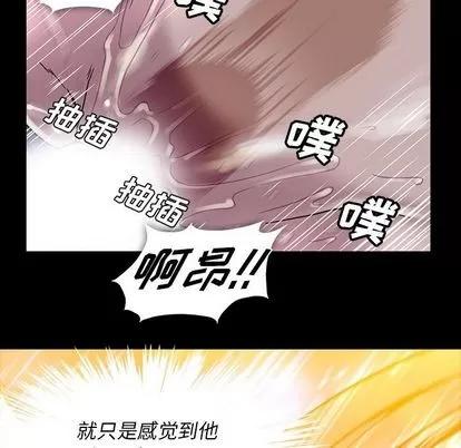 蜜毒 蜜毒 | 第24话 第51页
