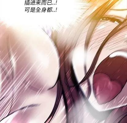 蜜毒 蜜毒 | 第24话 第52页