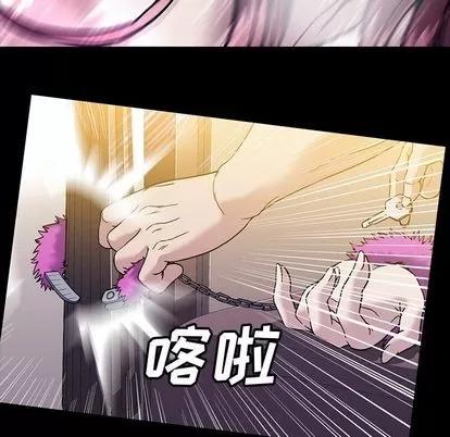 蜜毒 蜜毒 | 第24话 第53页