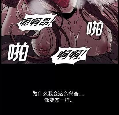 蜜毒 蜜毒 | 第24话 第57页