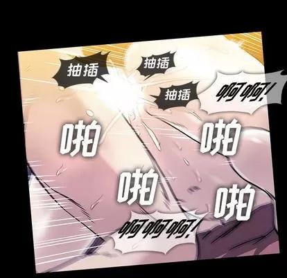 蜜毒 蜜毒 | 第24话 第58页
