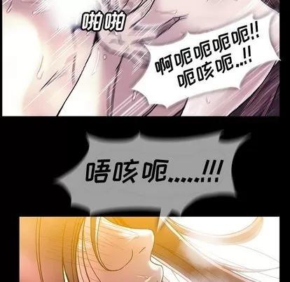 蜜毒 蜜毒 | 第24话 第61页