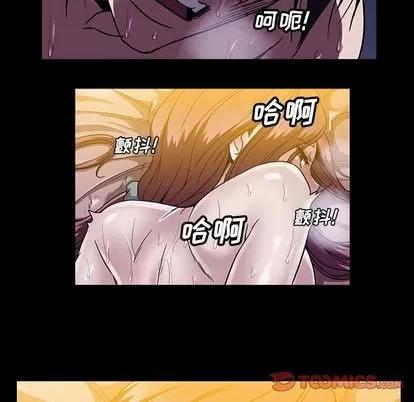 蜜毒 蜜毒 | 第24话 第68页