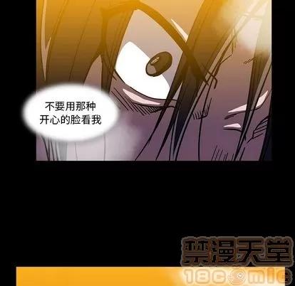 蜜毒 蜜毒 | 第24话 第70页