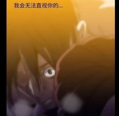 蜜毒 蜜毒 | 第24话 第71页