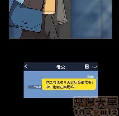 蜜毒 蜜毒 | 第24话 第75页