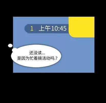 蜜毒 蜜毒 | 第24话 第76页