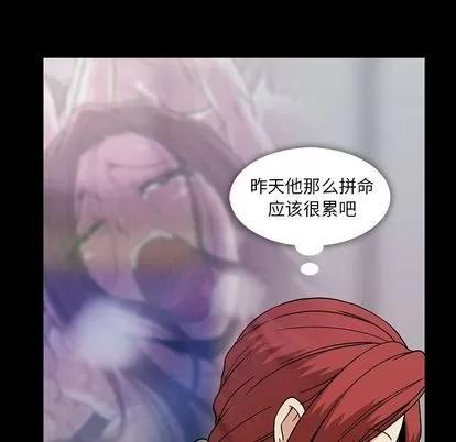 蜜毒 蜜毒 | 第24话 第77页