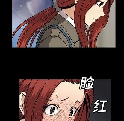 蜜毒 蜜毒 | 第24话 第78页