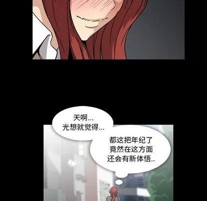 蜜毒 蜜毒 | 第24话 第79页