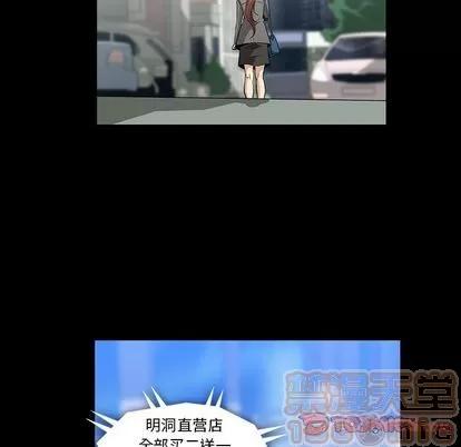蜜毒 蜜毒 | 第24话 第80页