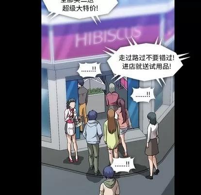 蜜毒 蜜毒 | 第24话 第81页