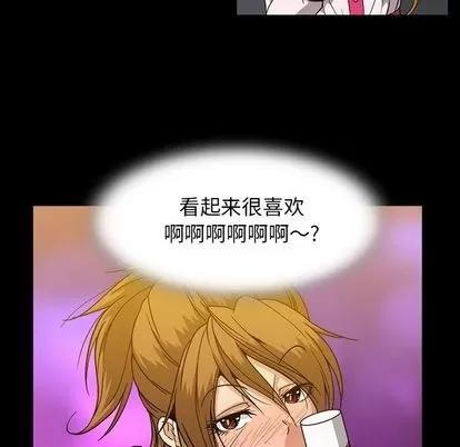 蜜毒 蜜毒 | 第24话 第87页