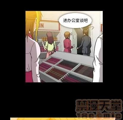 蜜毒 蜜毒 | 第24话 第90页