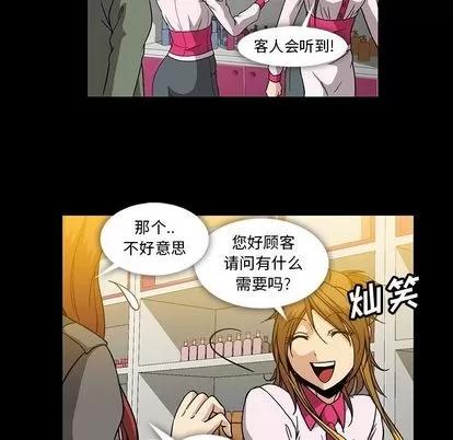 蜜毒 蜜毒 | 第24话 第93页