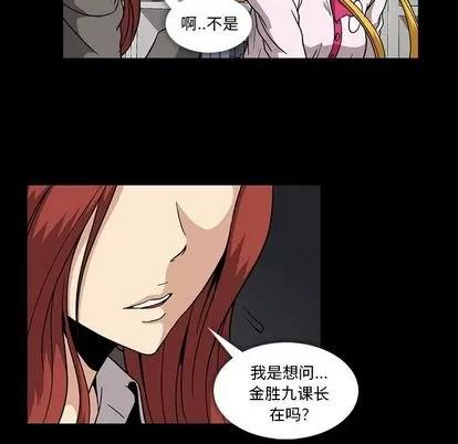 蜜毒 蜜毒 | 第24话 第94页