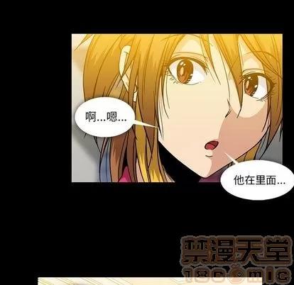 蜜毒 蜜毒 | 第24话 第95页