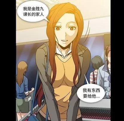 蜜毒 蜜毒 | 第24话 第96页