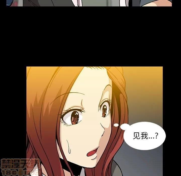蜜毒 蜜毒 25-30 第8页