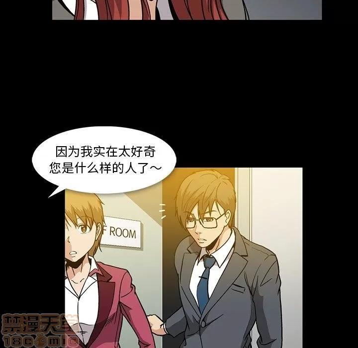 蜜毒 蜜毒 25-30 第9页