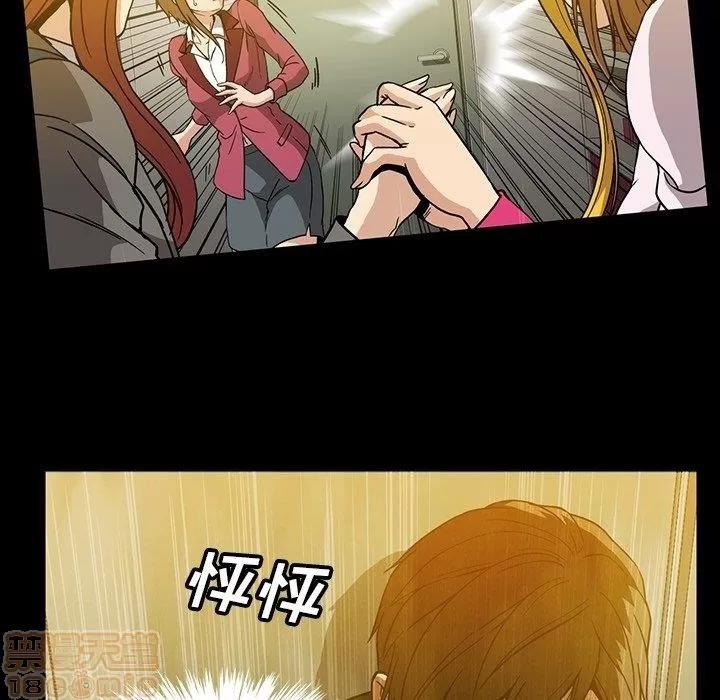 蜜毒 蜜毒 25-30 第14页