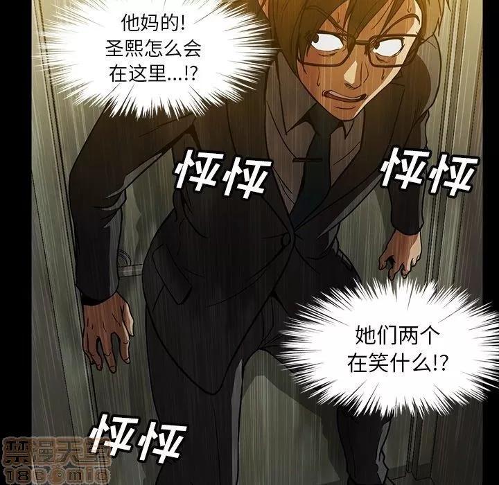 蜜毒 蜜毒 25-30 第15页