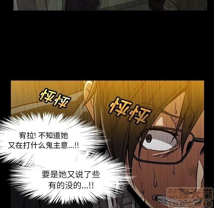 蜜毒 蜜毒 25-30 第16页