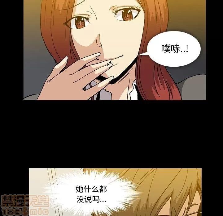 蜜毒 蜜毒 25-30 第21页