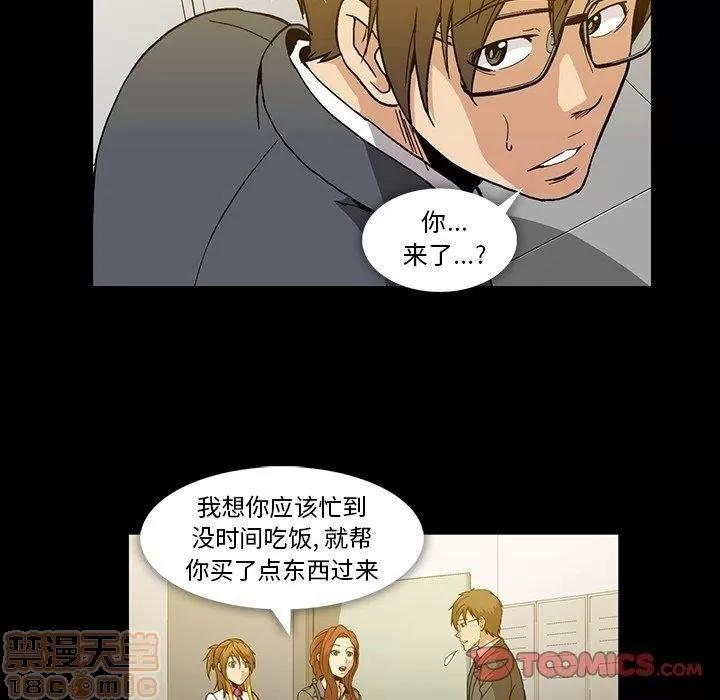蜜毒 蜜毒 25-30 第22页