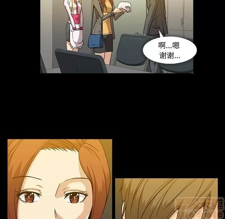 蜜毒 蜜毒 25-30 第23页