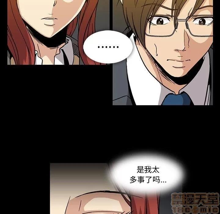 蜜毒 蜜毒 25-30 第24页