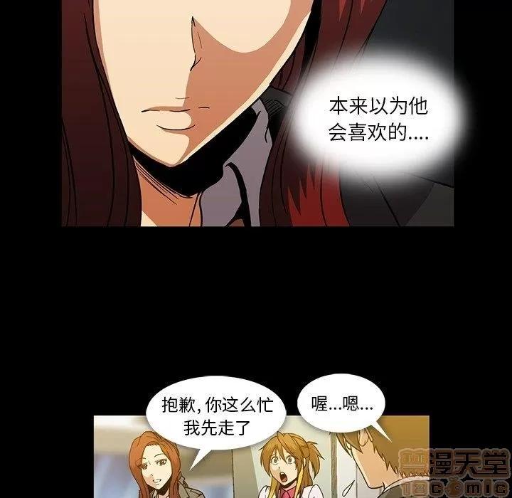 蜜毒 蜜毒 25-30 第26页